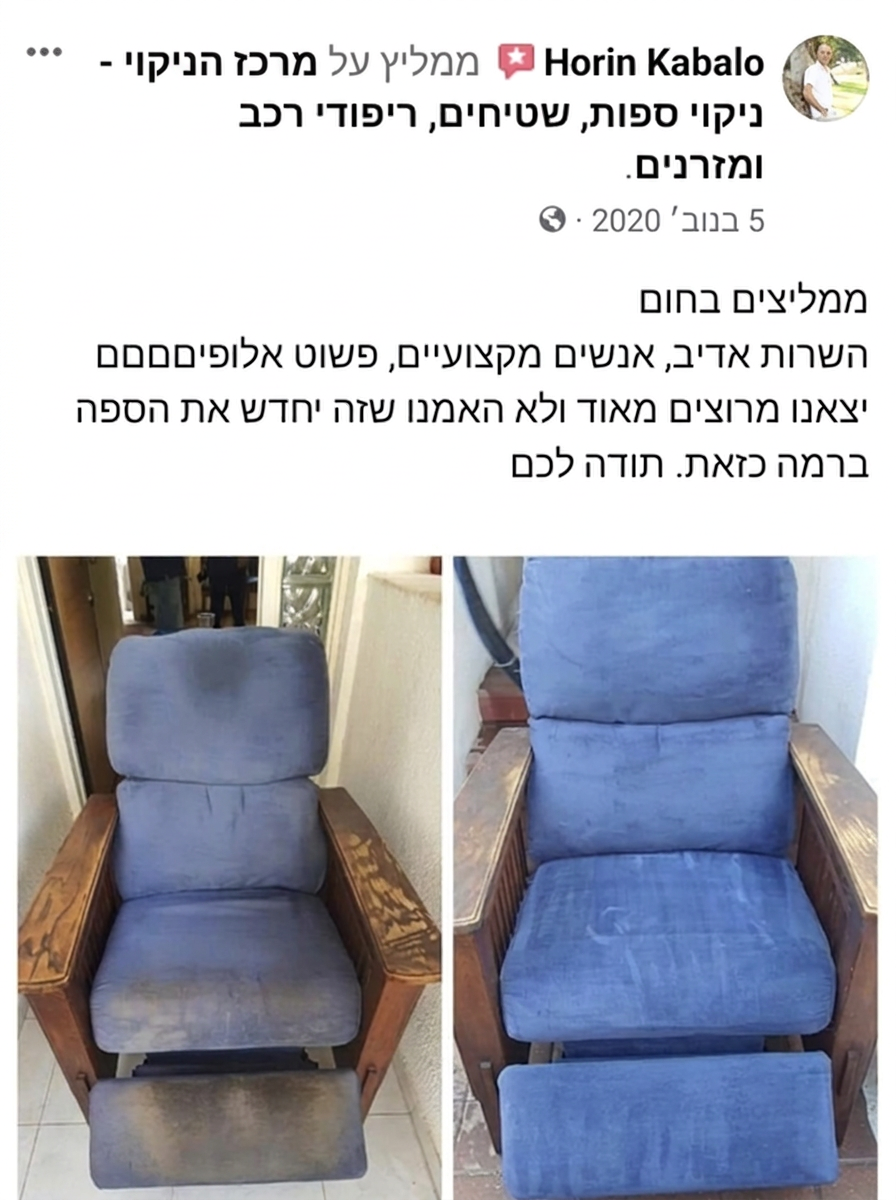 המלצת לקוח מפייסבוק