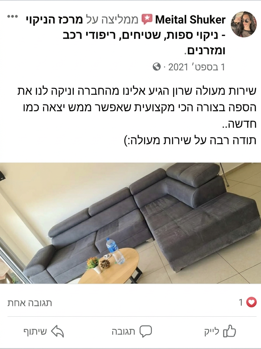 המלצת לקוח מפייסבוק