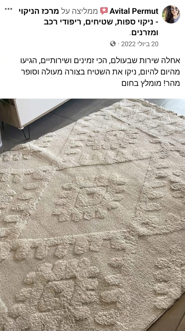 המלצת לקוח מפייסבוק